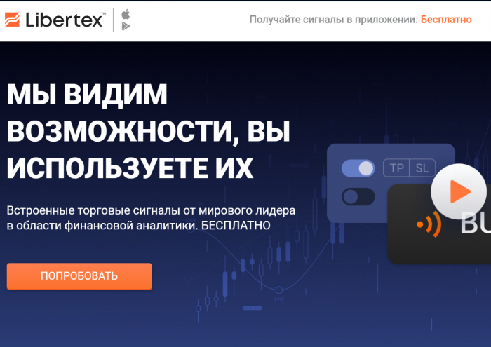 Libertex haqida va Forex Club